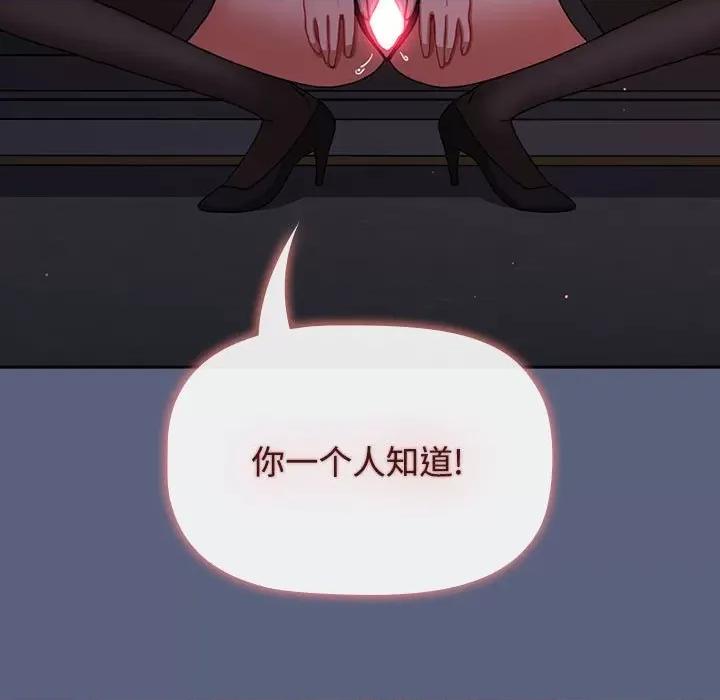 小孩子才做选择 小孩子才做选择-小孩子才做选择 第79话 第127页