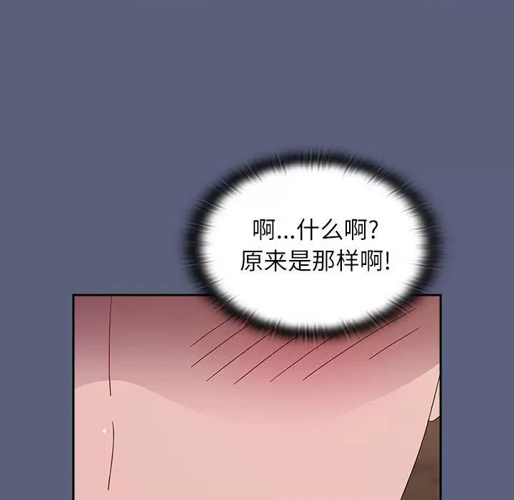 小孩子才做选择 小孩子才做选择-小孩子才做选择 第79话 第128页