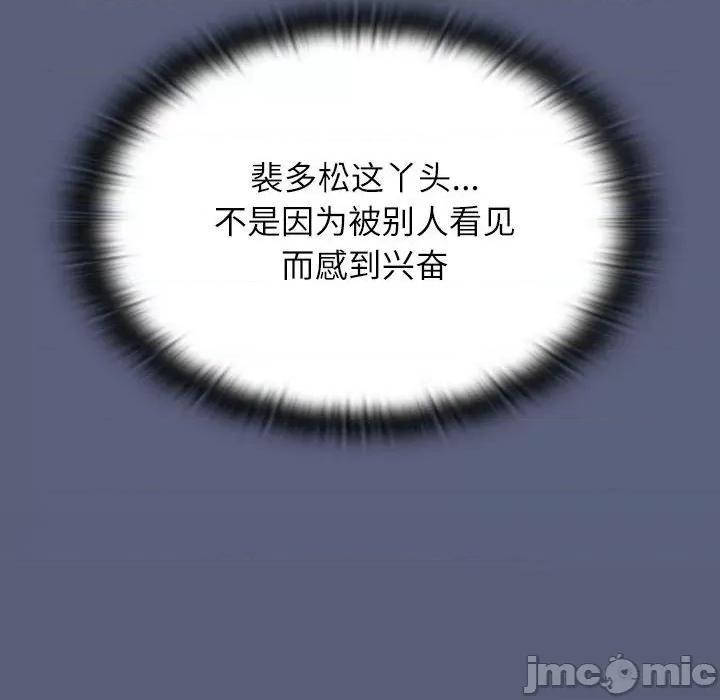 小孩子才做选择 小孩子才做选择-小孩子才做选择 第79话 第130页