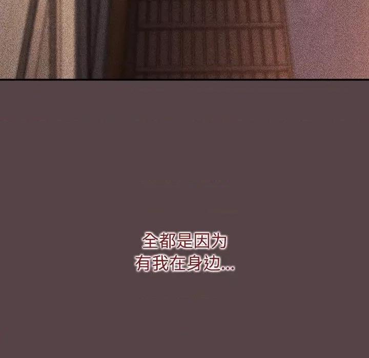 小孩子才做选择 小孩子才做选择-小孩子才做选择 第79话 第143页