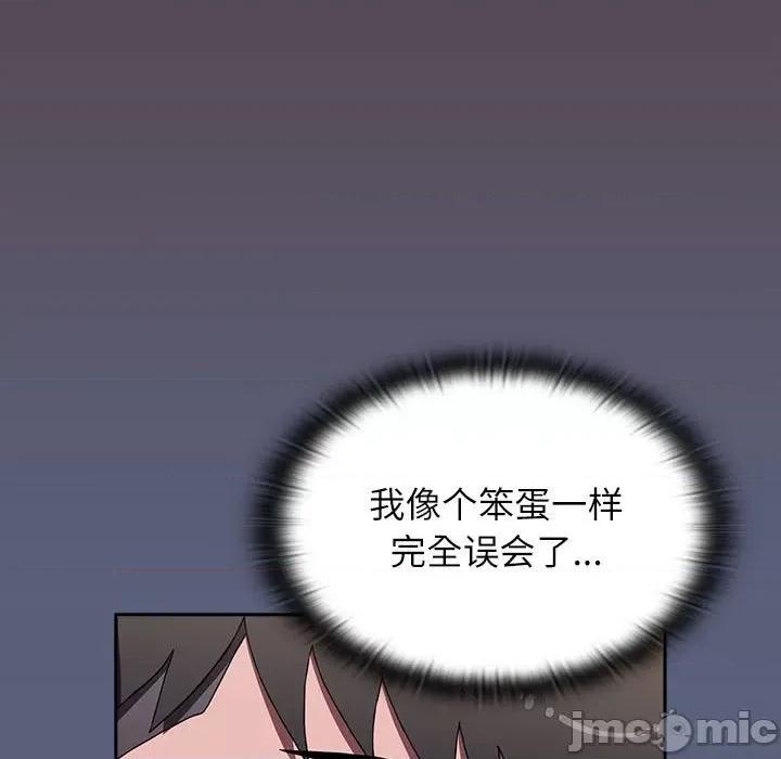 小孩子才做选择 小孩子才做选择-小孩子才做选择 第79话 第145页