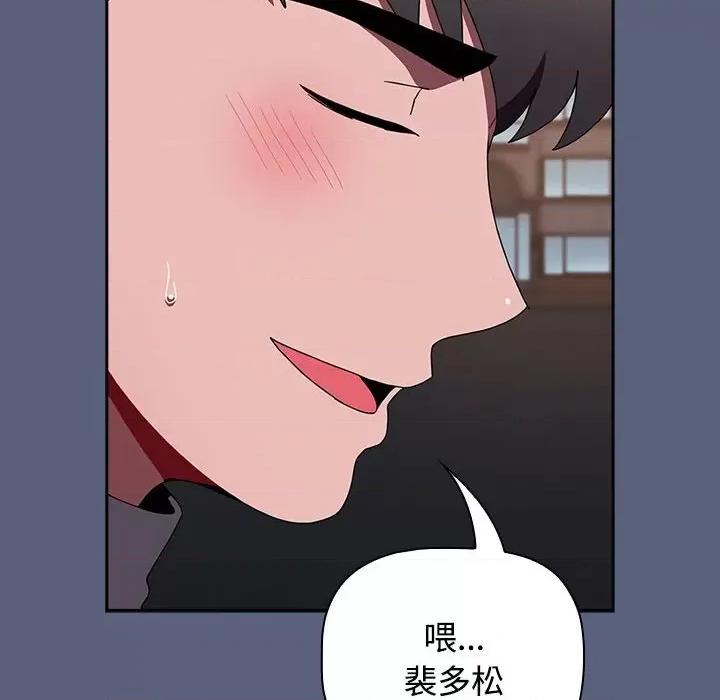 小孩子才做选择 小孩子才做选择-小孩子才做选择 第79话 第146页