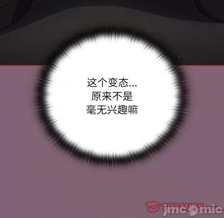 小孩子才做选择 小孩子才做选择-小孩子才做选择 第79话 第160页