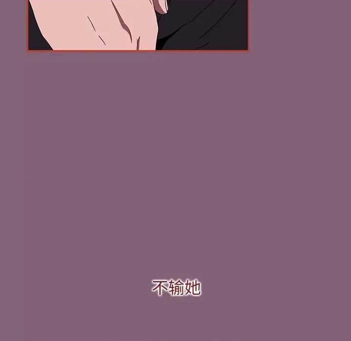 小孩子才做选择 小孩子才做选择-小孩子才做选择 第79话 第163页