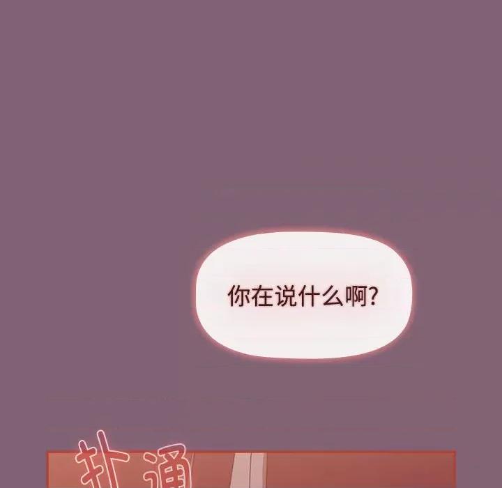 小孩子才做选择 小孩子才做选择-小孩子才做选择 第79话 第164页