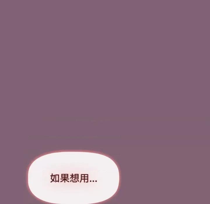 小孩子才做选择 小孩子才做选择-小孩子才做选择 第79话 第166页