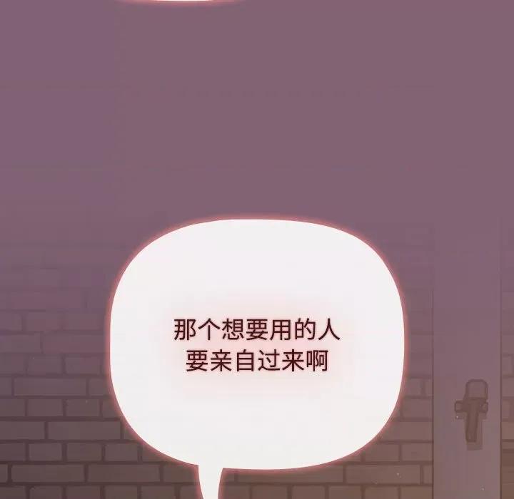 小孩子才做选择 小孩子才做选择-小孩子才做选择 第79话 第167页