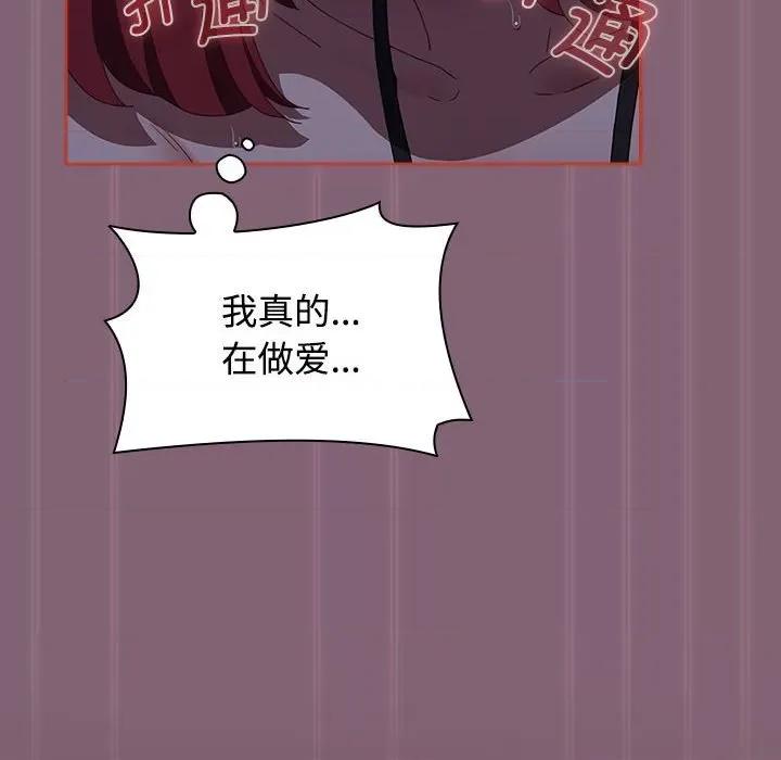 小孩子才做选择 小孩子才做选择-小孩子才做选择 第79话 第182页