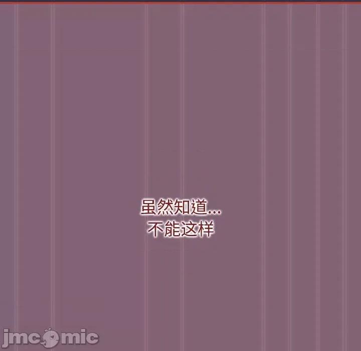 小孩子才做选择 小孩子才做选择-小孩子才做选择 第79话 第195页