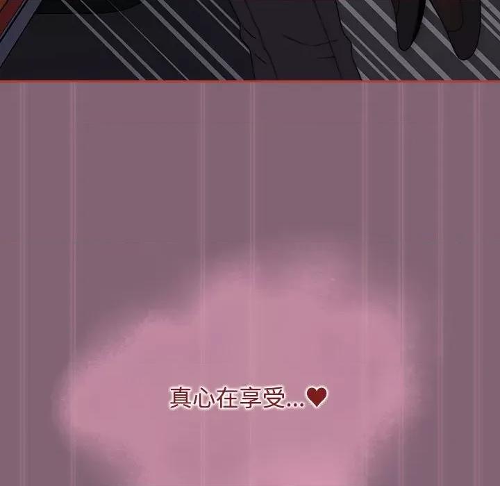 小孩子才做选择 小孩子才做选择-小孩子才做选择 第79话 第203页