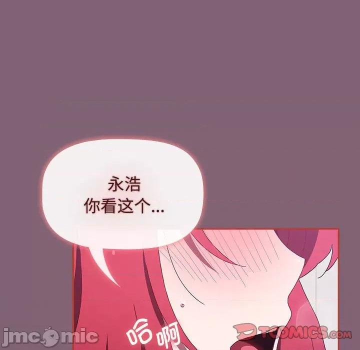 小孩子才做选择 小孩子才做选择-小孩子才做选择 第79话 第220页