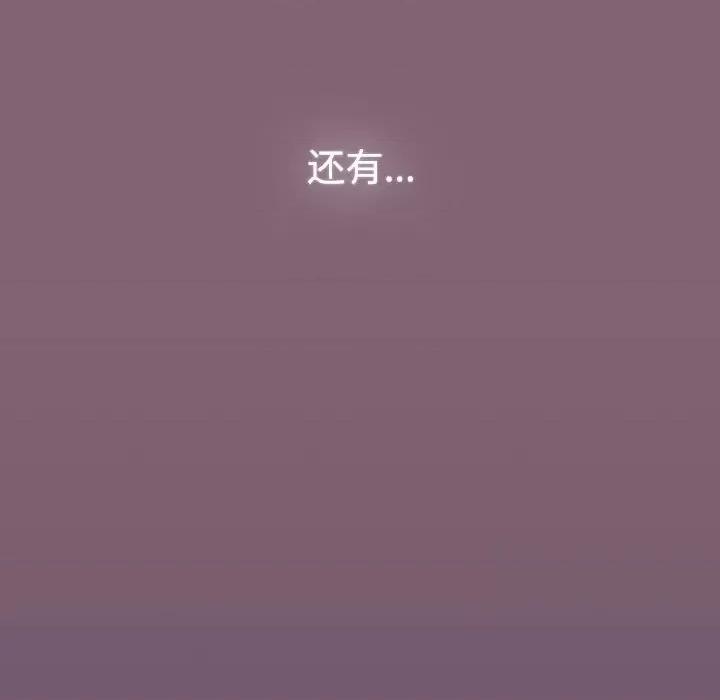 小孩子才做选择 小孩子才做选择-小孩子才做选择 第79话 第228页