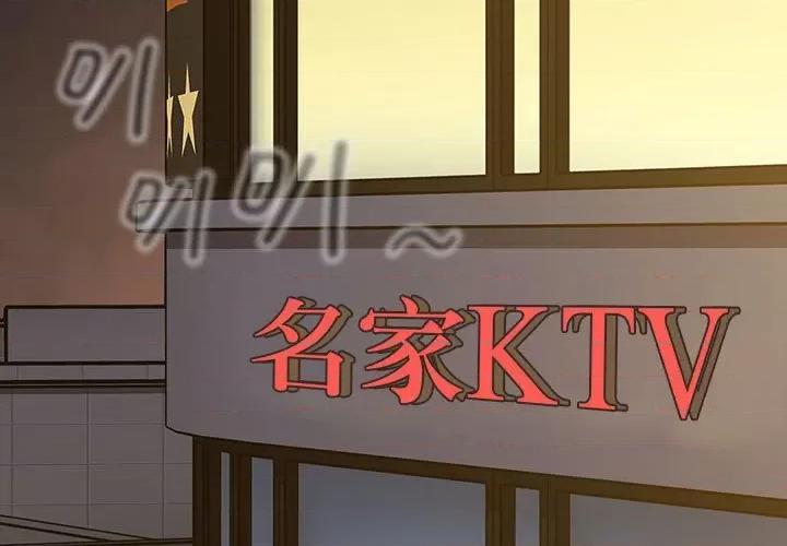 小孩子才做选择 小孩子才做选择-小孩子才做选择 第80话 第3页