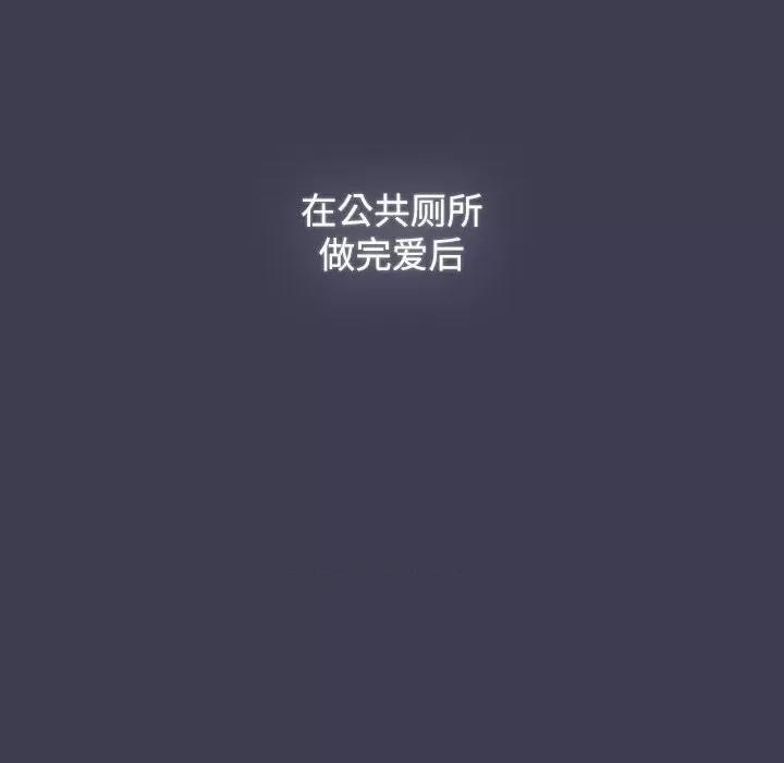 小孩子才做选择 小孩子才做选择-小孩子才做选择 第80话 第6页