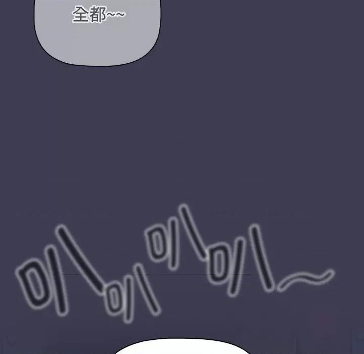 小孩子才做选择 小孩子才做选择-小孩子才做选择 第80话 第13页