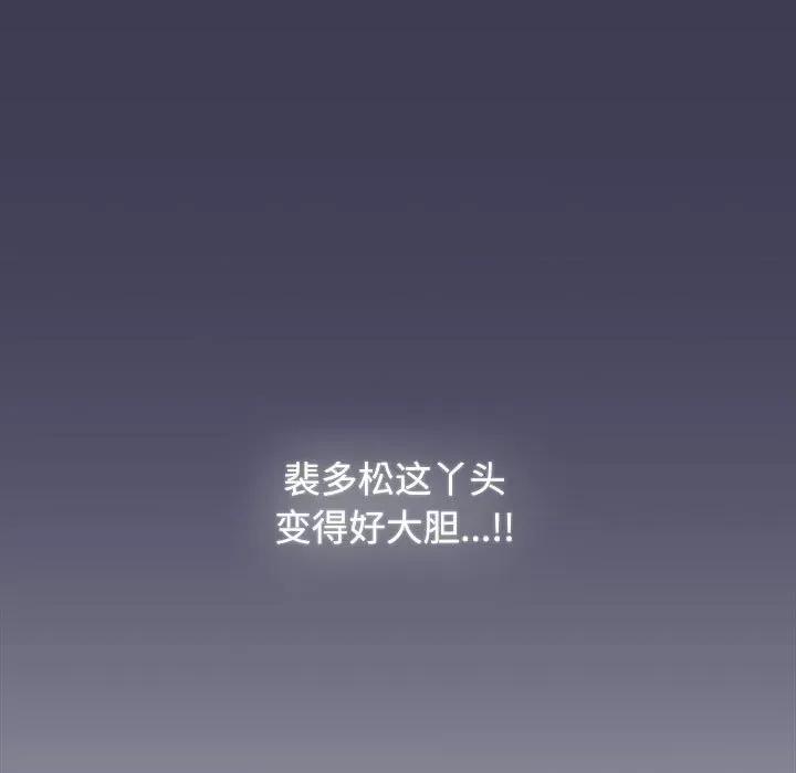 小孩子才做选择 小孩子才做选择-小孩子才做选择 第80话 第17页