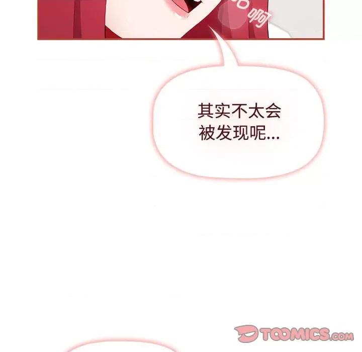 小孩子才做选择 小孩子才做选择-小孩子才做选择 第80话 第28页