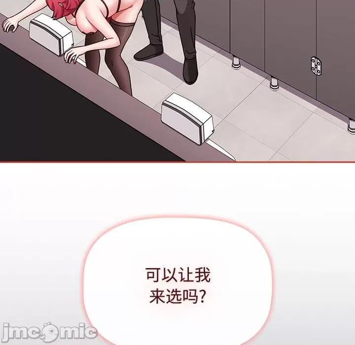 小孩子才做选择 小孩子才做选择-小孩子才做选择 第80话 第30页