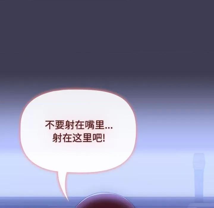 小孩子才做选择 小孩子才做选择-小孩子才做选择 第80话 第42页
