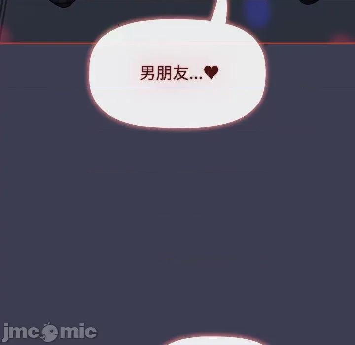 小孩子才做选择 小孩子才做选择-小孩子才做选择 第80话 第45页