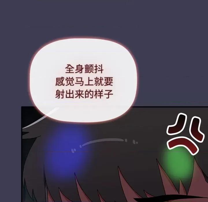 小孩子才做选择 小孩子才做选择-小孩子才做选择 第80话 第48页