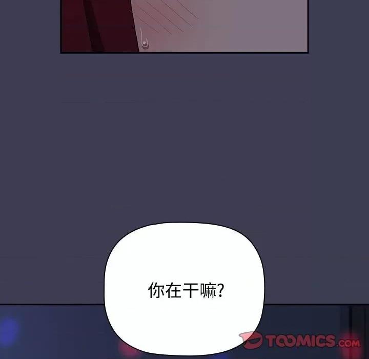 小孩子才做选择 小孩子才做选择-小孩子才做选择 第80话 第52页