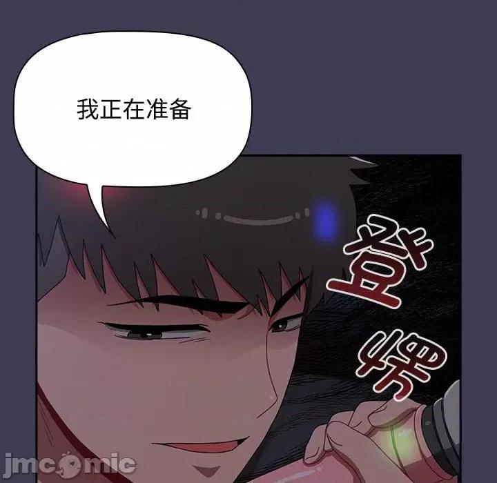 小孩子才做选择 小孩子才做选择-小孩子才做选择 第80话 第55页