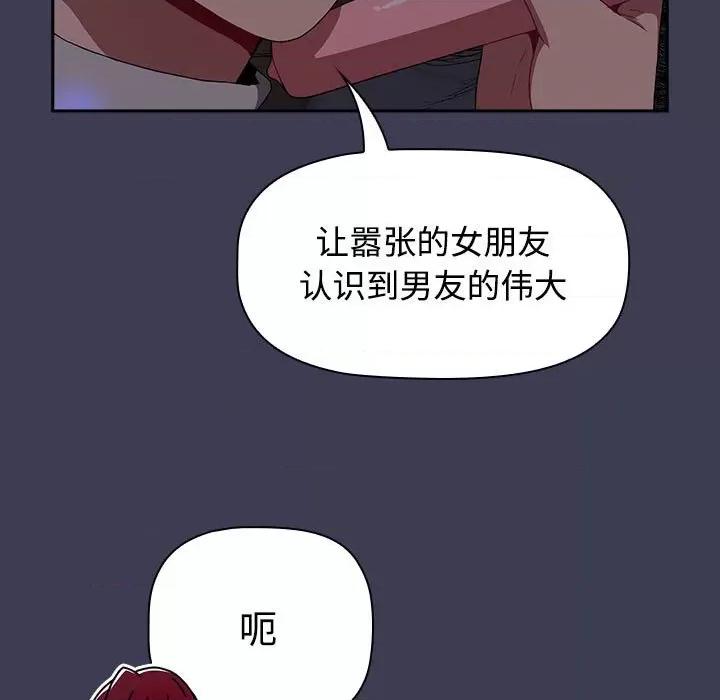 小孩子才做选择 小孩子才做选择-小孩子才做选择 第80话 第56页