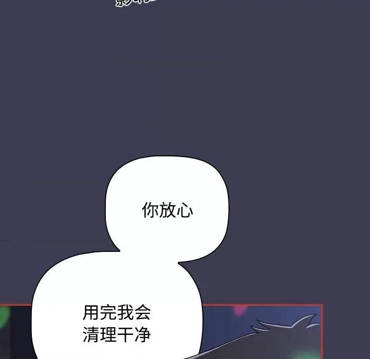 小孩子才做选择 小孩子才做选择-小孩子才做选择 第80话 第67页