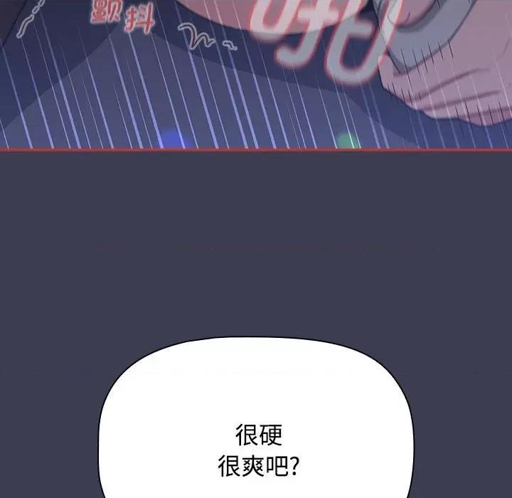 小孩子才做选择 小孩子才做选择-小孩子才做选择 第80话 第73页