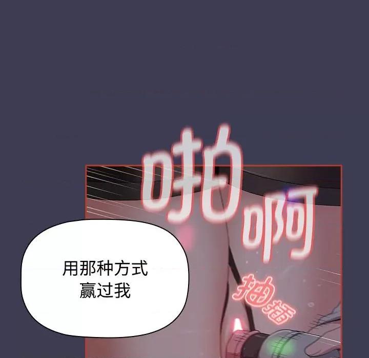 小孩子才做选择 小孩子才做选择-小孩子才做选择 第80话 第77页