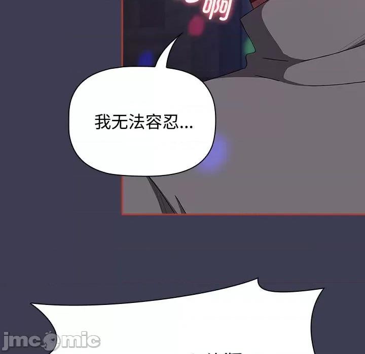 小孩子才做选择 小孩子才做选择-小孩子才做选择 第80话 第80页