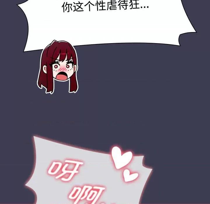 小孩子才做选择 小孩子才做选择-小孩子才做选择 第80话 第81页