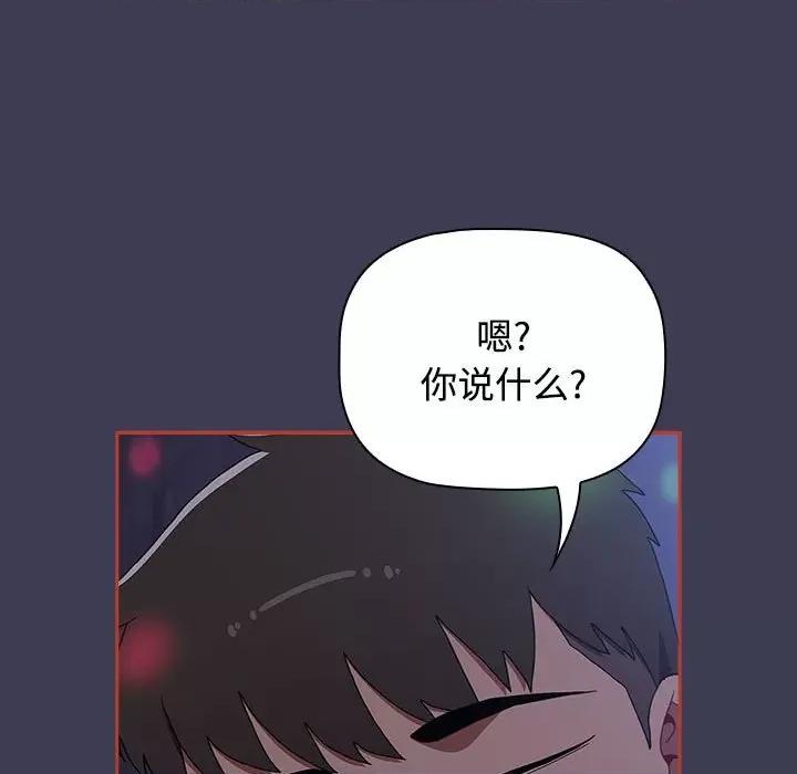小孩子才做选择 小孩子才做选择-小孩子才做选择 第80话 第84页