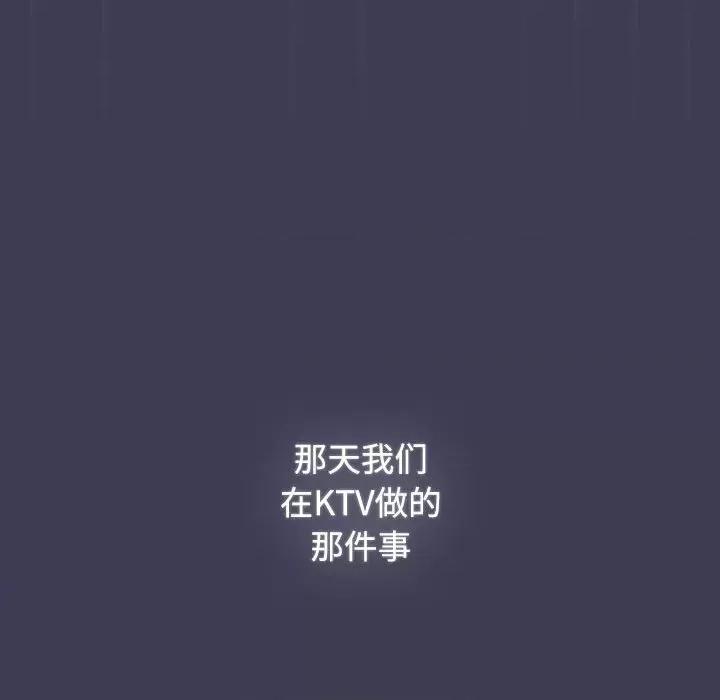 小孩子才做选择 小孩子才做选择-小孩子才做选择 第80话 第109页