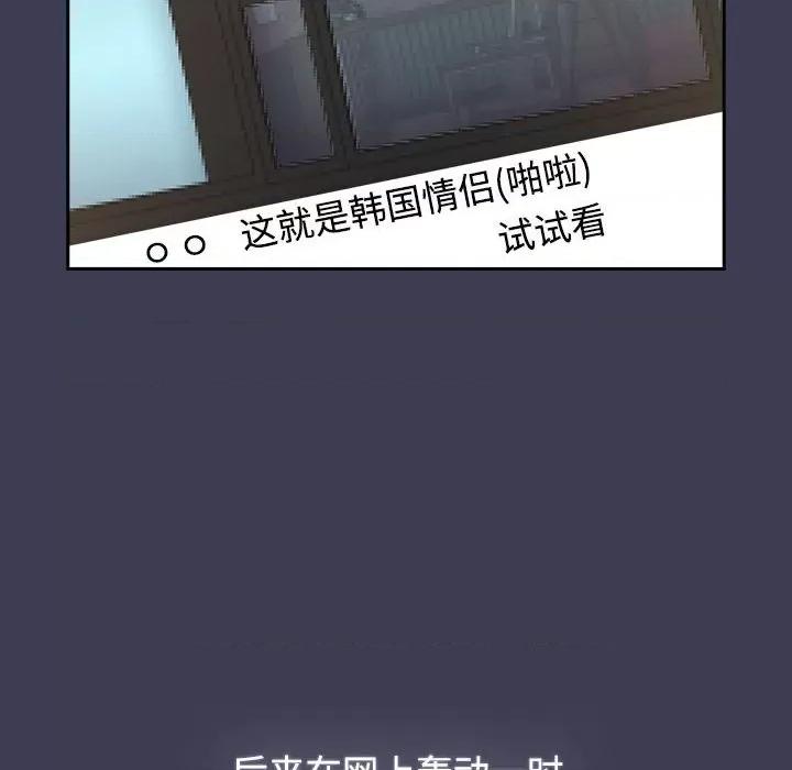小孩子才做选择 小孩子才做选择-小孩子才做选择 第80话 第111页
