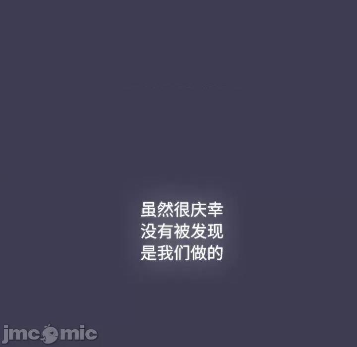 小孩子才做选择 小孩子才做选择-小孩子才做选择 第80话 第115页