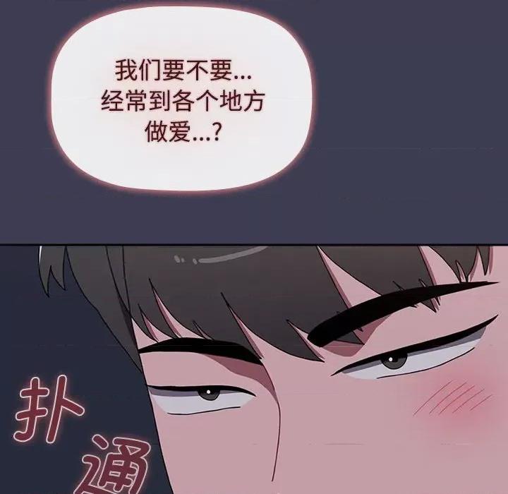 小孩子才做选择 小孩子才做选择-小孩子才做选择 第80话 第119页