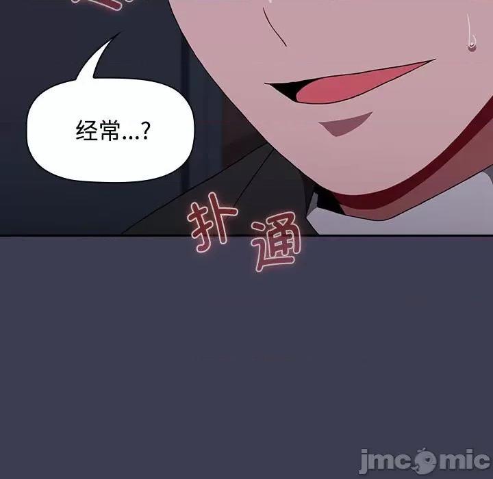 小孩子才做选择 小孩子才做选择-小孩子才做选择 第80话 第120页
