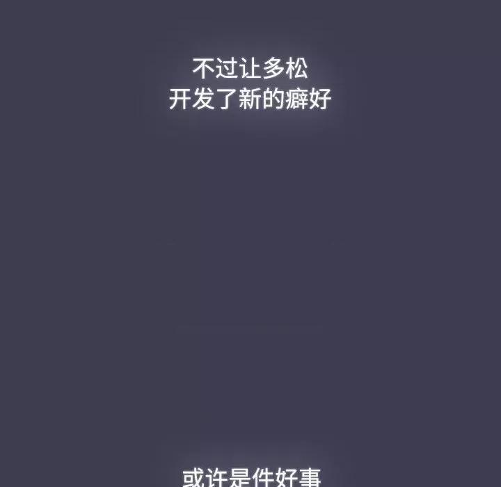 小孩子才做选择 小孩子才做选择-小孩子才做选择 第80话 第121页