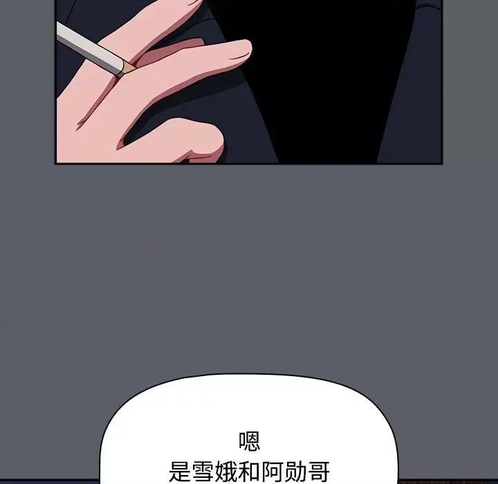 小孩子才做选择 小孩子才做选择-小孩子才做选择 第80话 第127页