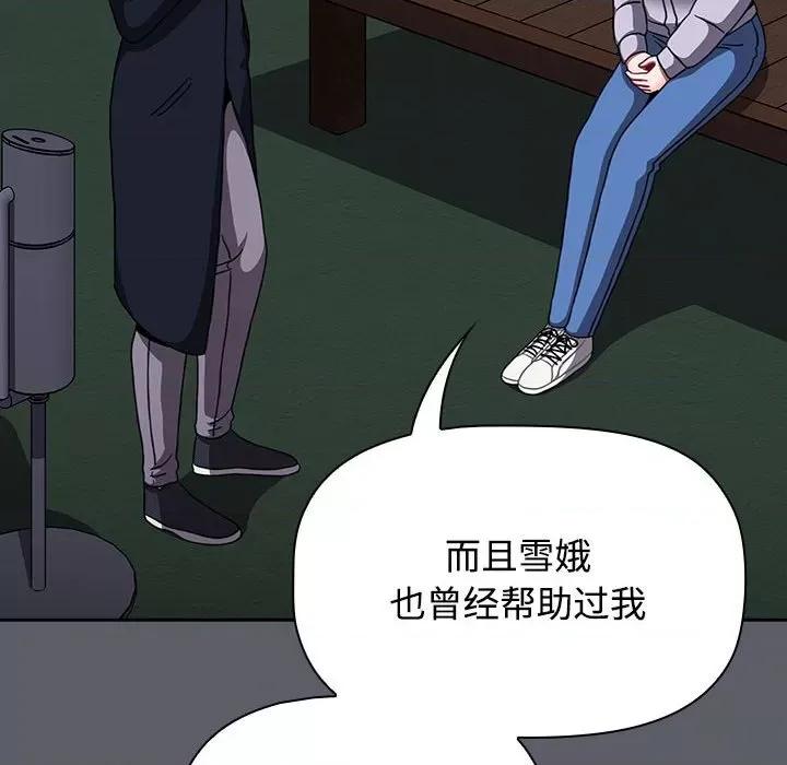 小孩子才做选择 小孩子才做选择-小孩子才做选择 第80话 第129页