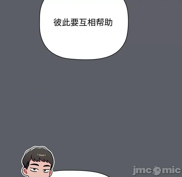 小孩子才做选择 小孩子才做选择-小孩子才做选择 第80话 第130页