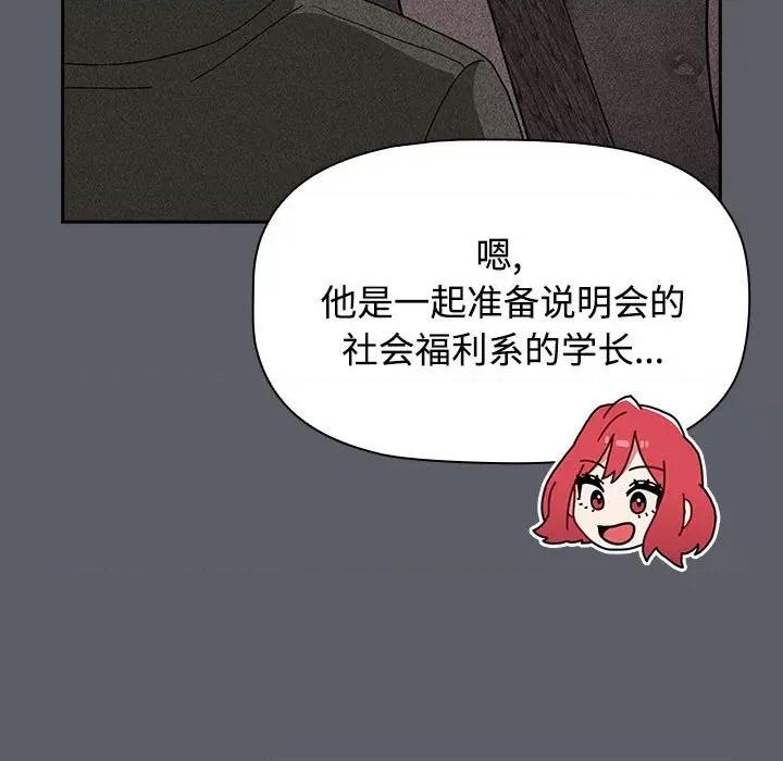 小孩子才做选择 小孩子才做选择-小孩子才做选择 第80话 第132页