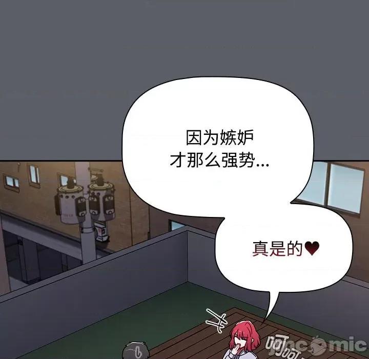 小孩子才做选择 小孩子才做选择-小孩子才做选择 第80话 第135页