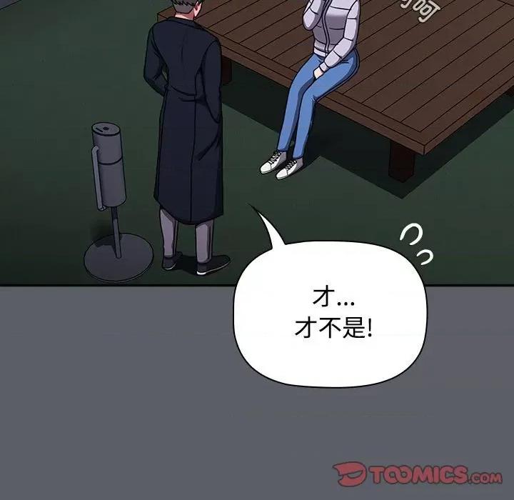 小孩子才做选择 小孩子才做选择-小孩子才做选择 第80话 第136页