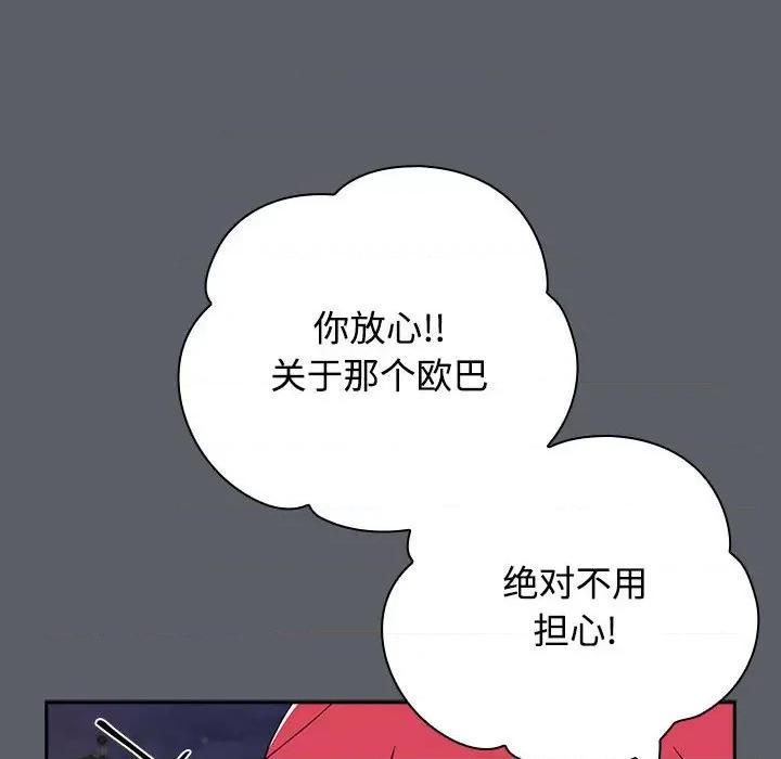 小孩子才做选择 小孩子才做选择-小孩子才做选择 第80话 第137页