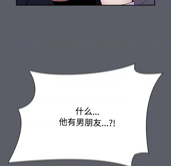 小孩子才做选择 小孩子才做选择-小孩子才做选择 第80话 第141页