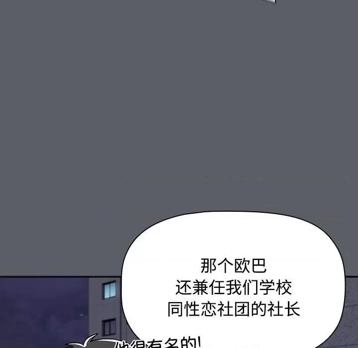小孩子才做选择 小孩子才做选择-小孩子才做选择 第80话 第142页