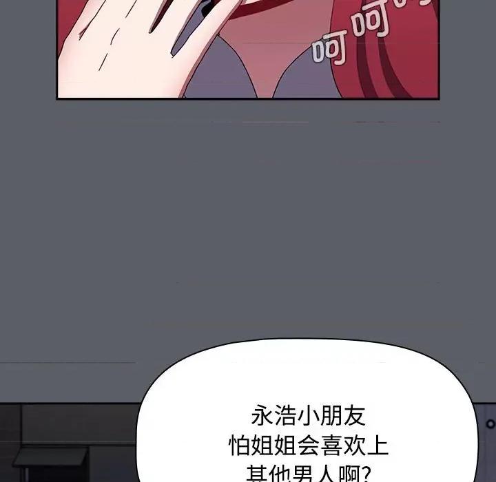 小孩子才做选择 小孩子才做选择-小孩子才做选择 第80话 第146页
